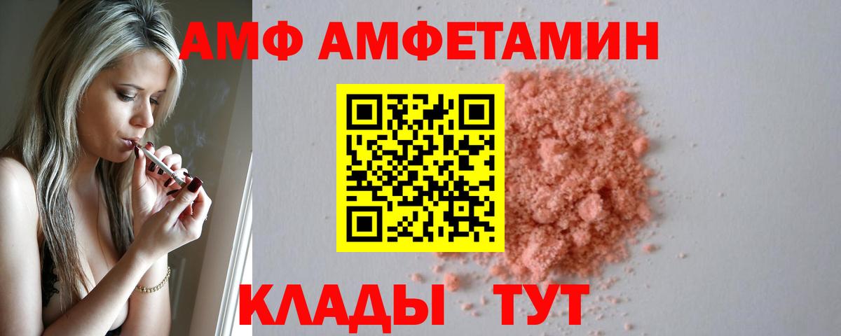 АМФЕТАМИН 98%  Вход с VPN  Новомосковск 