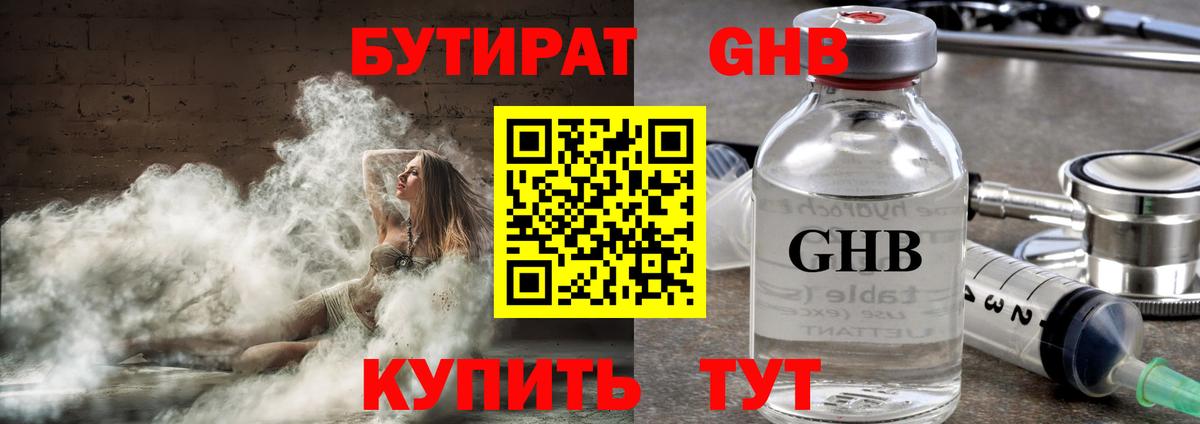 Канабис Новомосковск