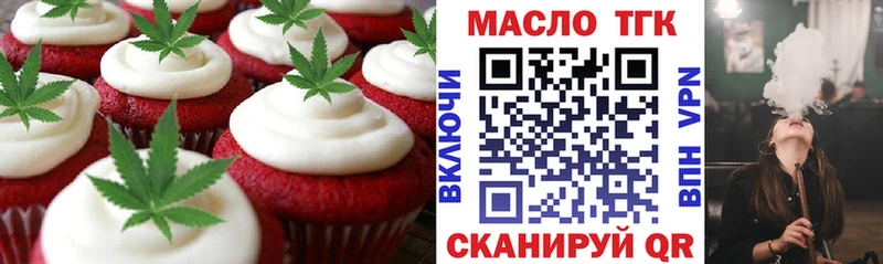 мега   Новомосковск  Cannafood конопля 