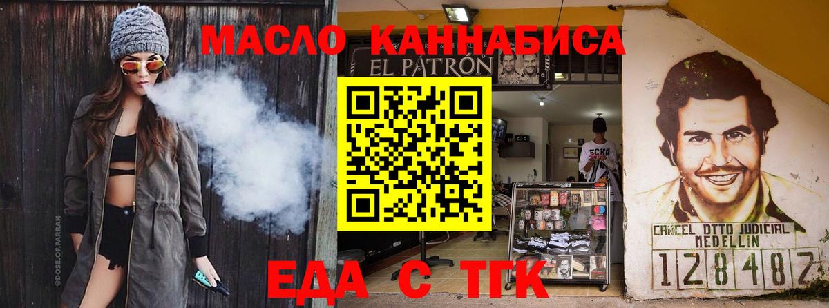 Печенье с ТГК марихуана  Новомосковск 