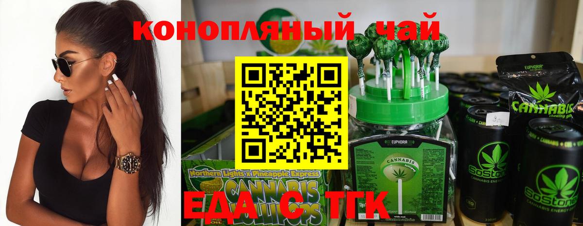 Canna-Cookies марихуана Новомосковск