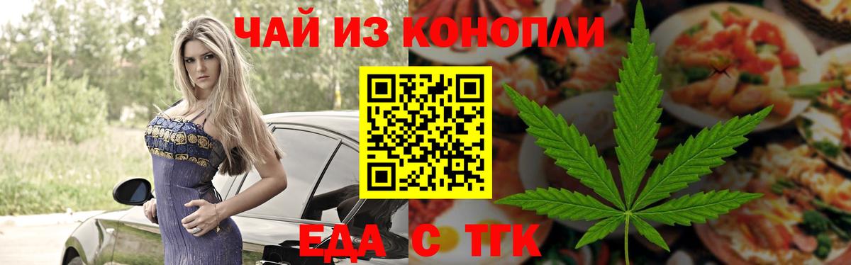 Cannafood конопля  Вход с VPN  Новомосковск 