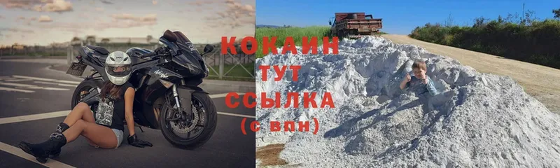 COCAIN Колумбийский  Новомосковск 