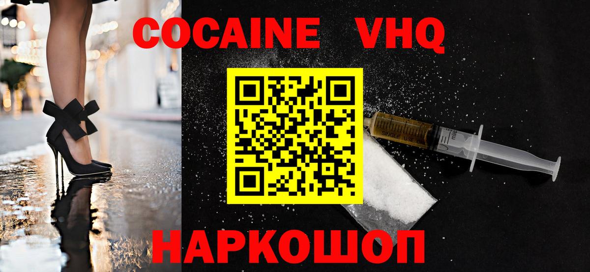 что такое   Новомосковск  КОКАИН 99%  COCAIN 