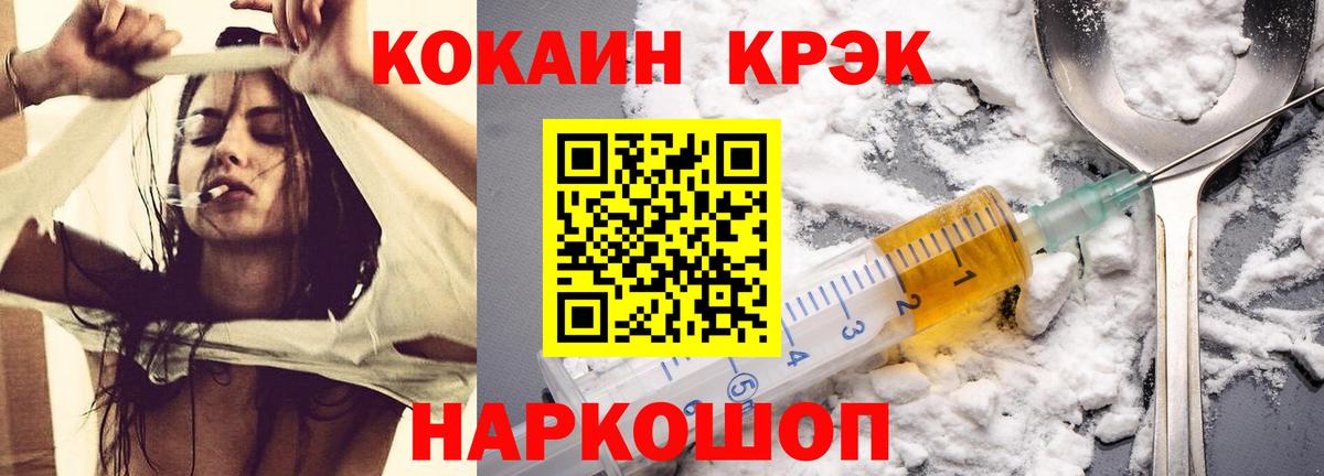 Cocaine 99% Новомосковск
