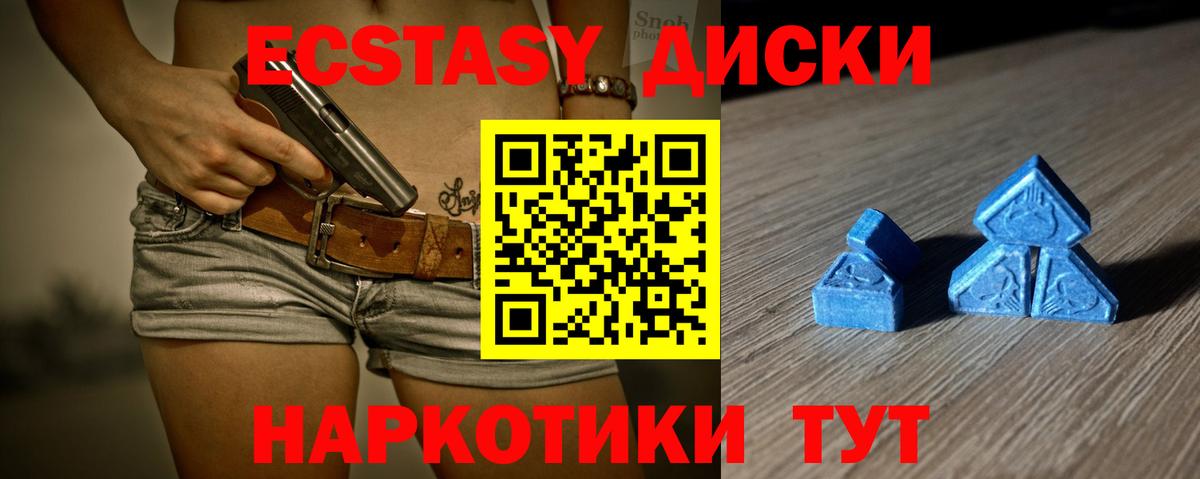 Ecstasy Cube Новомосковск