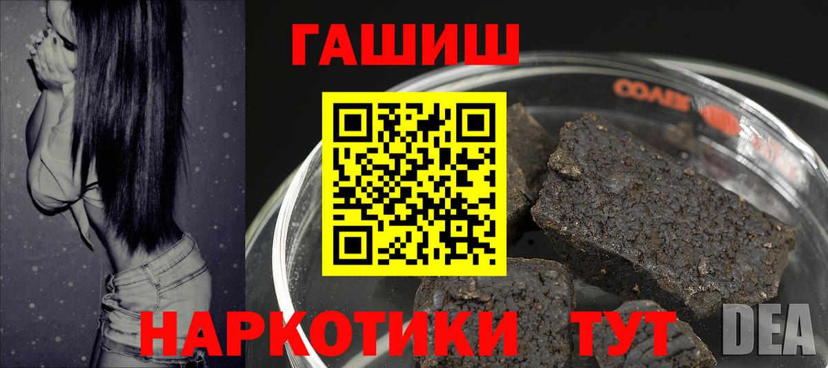 ГАШ hashish Новомосковск