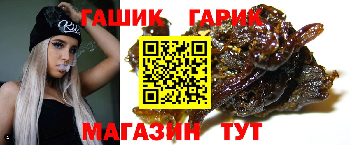 Гашиш  ГАШИШ Cannabis  Новомосковск  ГАШИШ гарик 