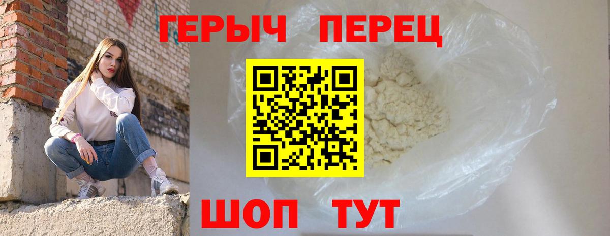Новомосковск  ГЕРОИН хмурый  ГЕРОИН  Вход с VPN 