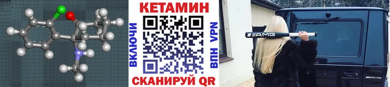 наркота Новомосковск КЕТАМИН VHQ