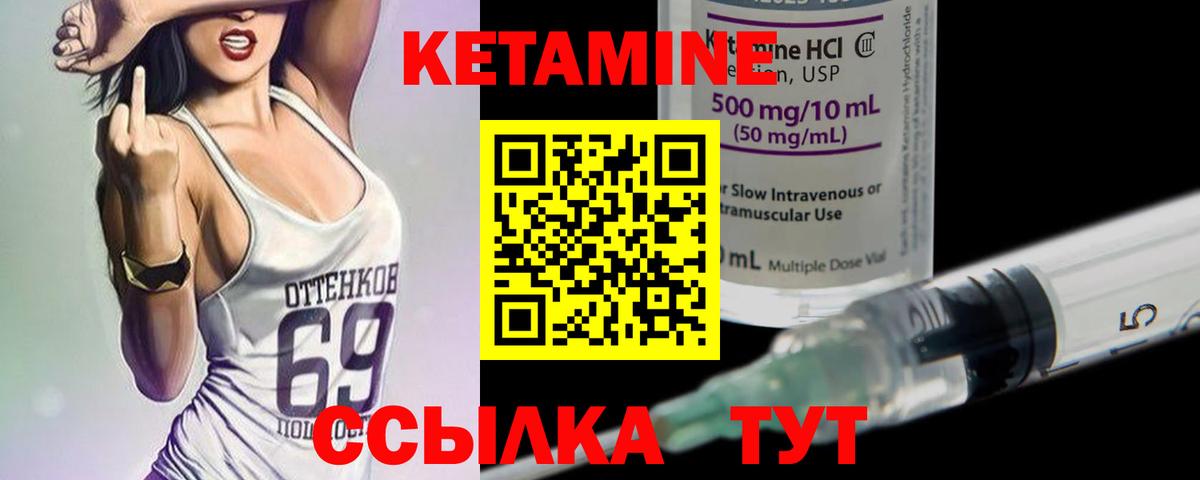 Кетамин VHQ  Вход с VPN  Новомосковск  Кетамин VHQ 