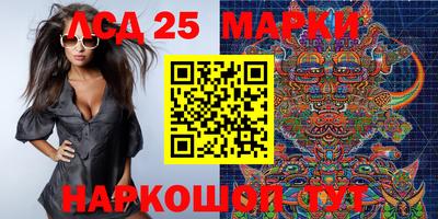 марки lsd Беслан