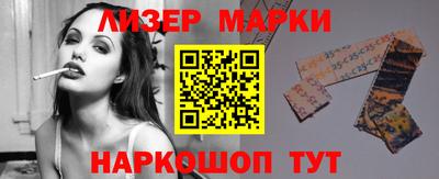 марки lsd Беслан