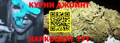 каннабис Бийск