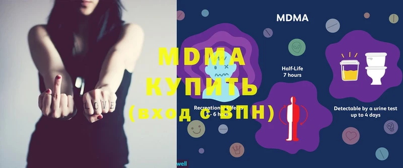 MDMA кристаллы Новомосковск