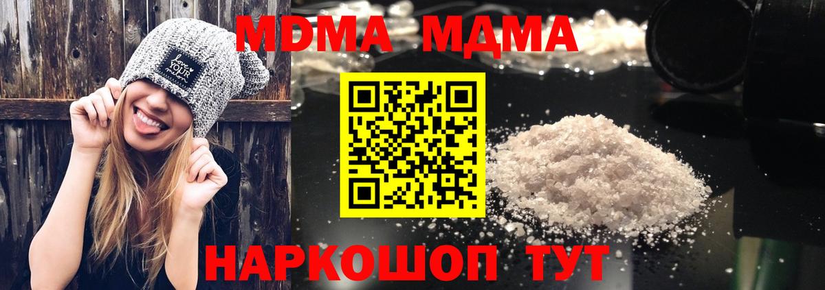 Новомосковск  МДМА молли  Вход с VPN  MDMA кристаллы 