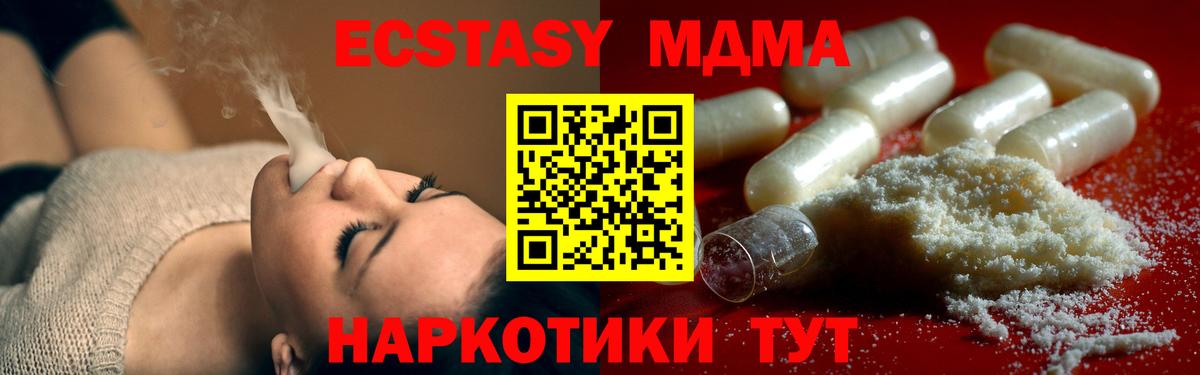 МДМА молли  Новомосковск  MDMA  МДМА crystal 