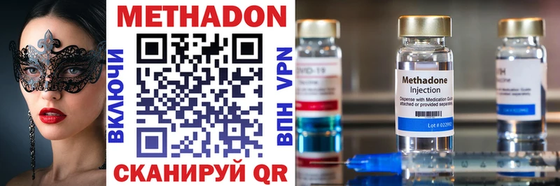 блэк спрут   сколько стоит  Новомосковск  МЕТАДОН methadone 