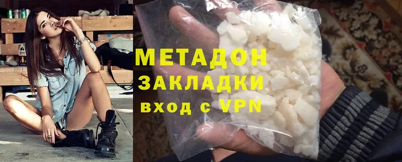 МЕТАДОН methadone  Новомосковск 