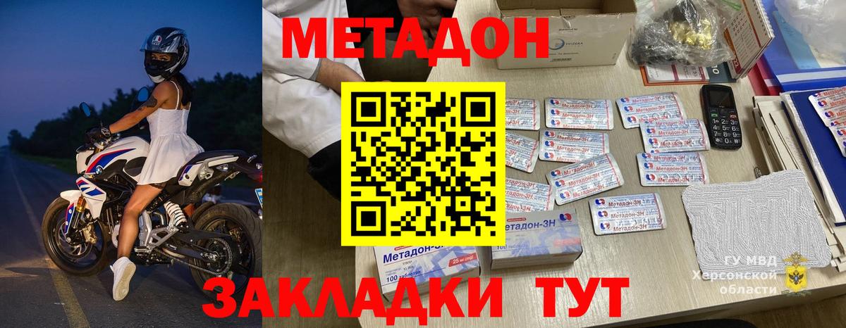 МЕТАДОН кристалл  Вход с VPN  mega как войти  Новомосковск 